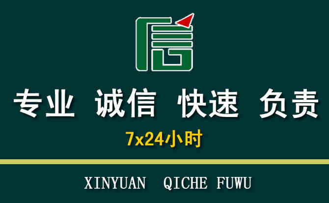 关于沙坪坝区汽车道路救援